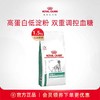 皇家 糖尿病处方成犬粮 1.5kg/袋 商品缩略图0