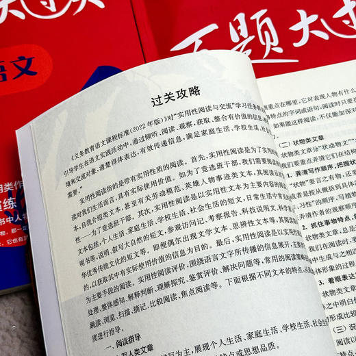 2026百题大过关 小升初 语数英 小学教辅 全国通用 备考冲刺 商品图6