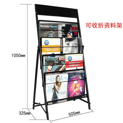 折叠资料架 商品图2