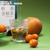 顺时而饮 | 桂香金桔茶82.5g（15包） 商品缩略图1