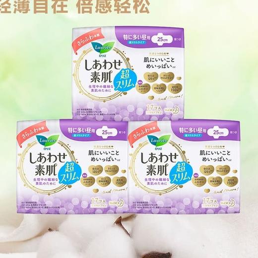 【悦惠精选】乐而雅日本进口F透气绵柔超丝薄特长日用卫生巾25cm 17片*3 商品图3