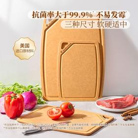 【悦惠精选】MM抗菌松木纤维菜板三件套