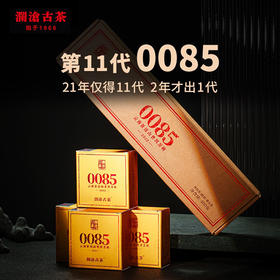 澜沧古茶2022年0085小砖熟茶高货景迈古树茶100g