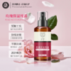 【99元2瓶】西蔻玫瑰保湿纯露150ml 商品缩略图1