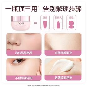 高姿无瑕光感素颜霜