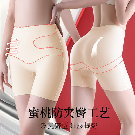 收腹安全裤！【超值2件装】收腹护腰提臀裤10A抑菌 塑型收腰内裤 商品图1