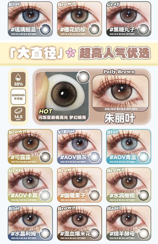 Bollycon GINOMII半年抛85/副170/两副,小青柑清甜法则桃气鬼亚裔梦露 商品图4