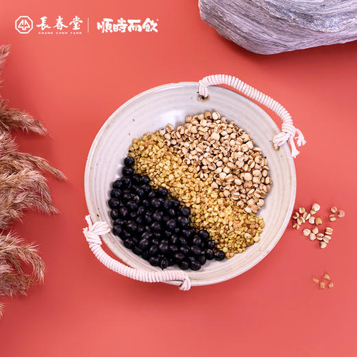 顺时而饮 | 谷香黑豆茶  120g （15包） 商品图2