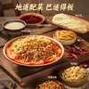 【悦惠精选】饪掌门重庆碗杂小面1.68kg 商品缩略图4