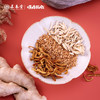 顺时而饮 | 陈皮姜米茶120g/盒（15包） 商品缩略图3