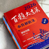 2026百题大过关 小升初 语数英 小学教辅 全国通用 备考冲刺 商品缩略图1