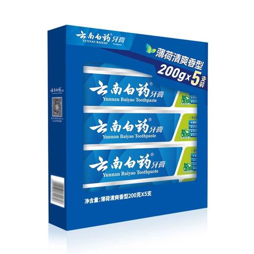 【悦惠精选】云南白药牙膏薄荷清爽香型200g*5支 商品图0