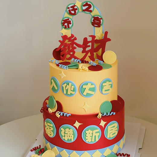 乔迁/入伙 | 奶酪霜抹面 商品图4