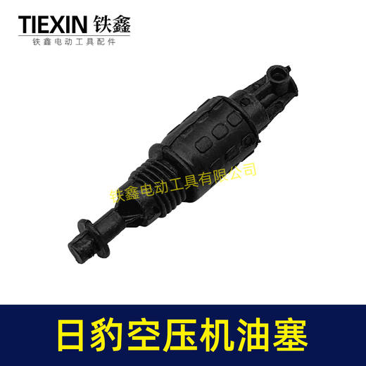 【货号01682】铁鑫电动工具配件  日豹空压机油塞 气泵油塞 空压机配件 商品图2