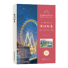 中国城市-深圳印象手账（汉英） 商品缩略图0