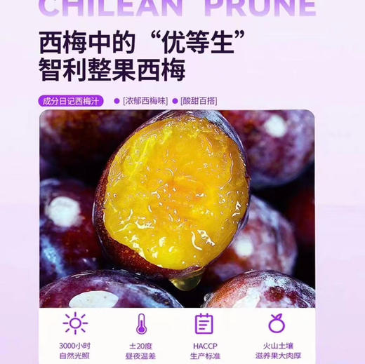 益生元西梅汁 商品图5