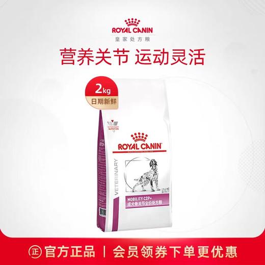 皇家 关节处方成犬粮 2kg/袋 商品图0