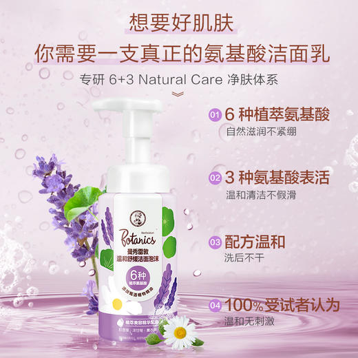 曼秀雷敦 温和舒缓洁面泡沫160ml 商品图2