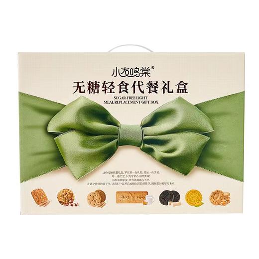 小友鸣棠  无糖轻食代餐礼盒 商品图0