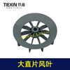【货号04090】空压机配件空压机直风叶内径14MM气泵风叶 商品缩略图1