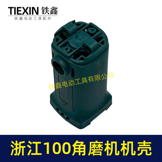 【货号02737】角磨机配件 新浙江100角磨机机壳定子机壳角磨机外壳 商品图3