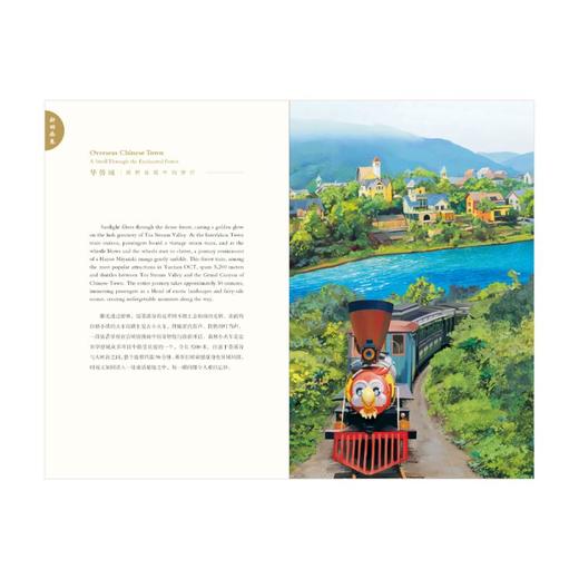 中国城市-深圳印象手账（汉英） 商品图2