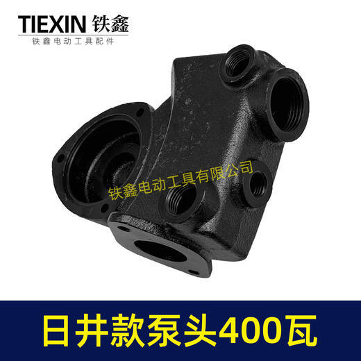 【货号04099】日井款水泵泵头智能微电脑全自动家用自吸增氧泵泵体配件铸铁泵 商品图2