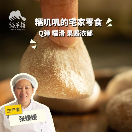 生态糯米糍 | 合作生产* Eco-Glutinous rice cakes | Coproduction 商品图0