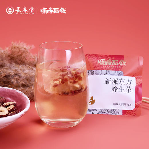 顺时而饮 | 双参七物茶82.5g（15包） 商品图2