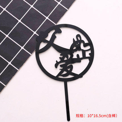 单只装 亚克力装饰插件 父亲节插件父爱如山你陪我长大我陪你变老父亲节快乐我爱你爸爸插件 商品图2