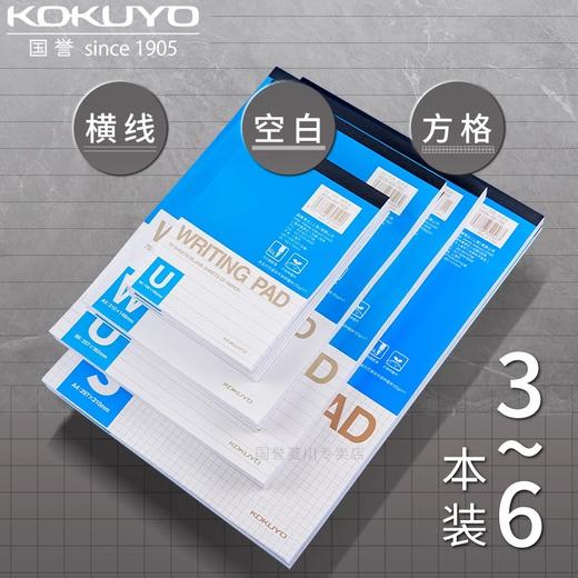 国誉GambolA5拍纸本 商品图0