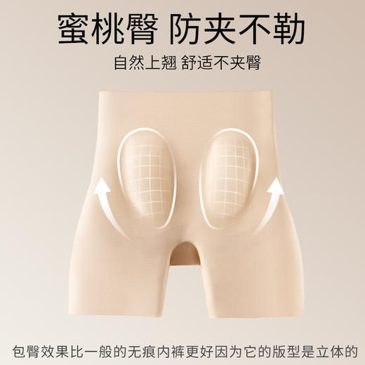 收腹安全裤！【超值2件装】收腹护腰提臀裤10A抑菌 塑型收腰内裤 商品图3