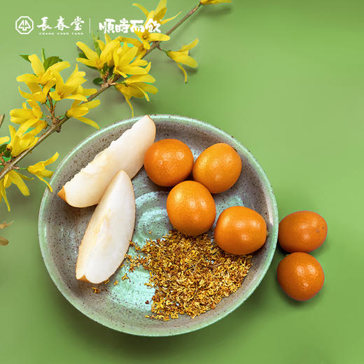 顺时而饮 | 桂香金桔茶82.5g（15包） 商品图2