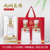 【五粮液股份出品九洲至樽龙年限定礼盒】52°浓香型白酒 500ml*2瓶  商品缩略图0