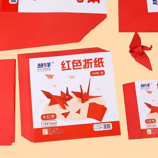 慧洋红色折纸/10*10CM 商品图0