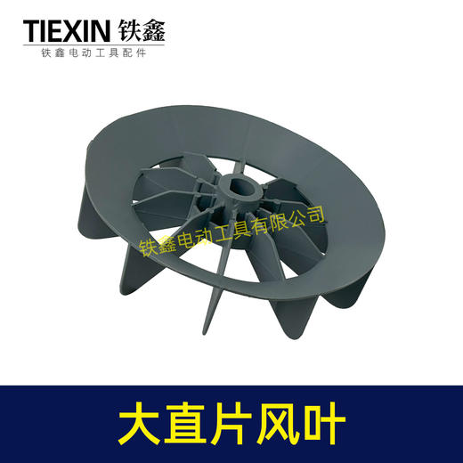 【货号04090】空压机配件空压机直风叶内径14MM气泵风叶 商品图7