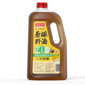 【悦惠精选】老恒和原酿料酒八年陈酿1.9L
