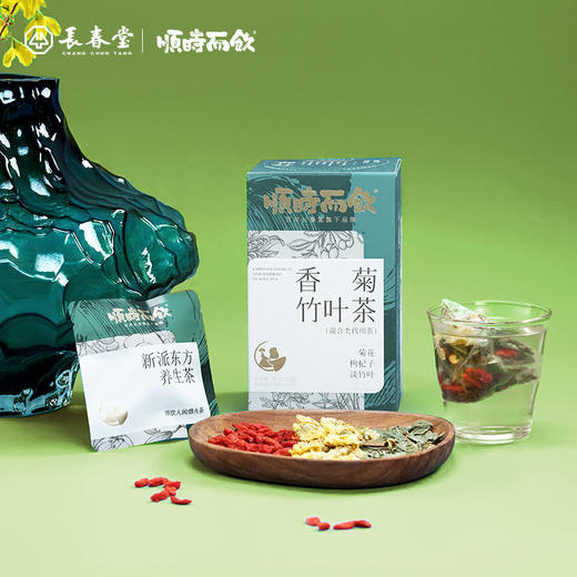 顺时而饮 | 香菊竹叶茶78g（12包） 商品图3