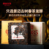 澜沧古茶2022年0085小砖熟茶高货景迈古树茶100g 商品缩略图1