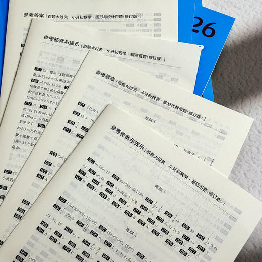2026百题大过关 小升初 语数英 小学教辅 全国通用 备考冲刺 商品图11