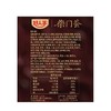 【悦惠精选】好人家麻辣香锅煲700g(140g*5) 商品缩略图4