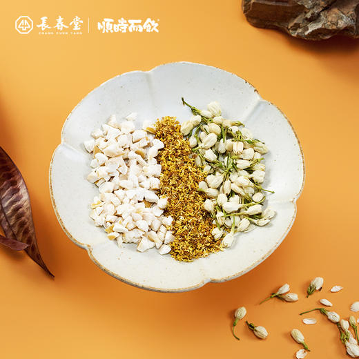 顺时而饮 | 双花蜜柚白牡丹90g（15包） 商品图4