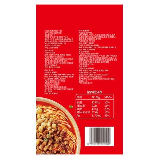 【悦惠精选】饪掌门重庆碗杂小面1.68kg 商品图5