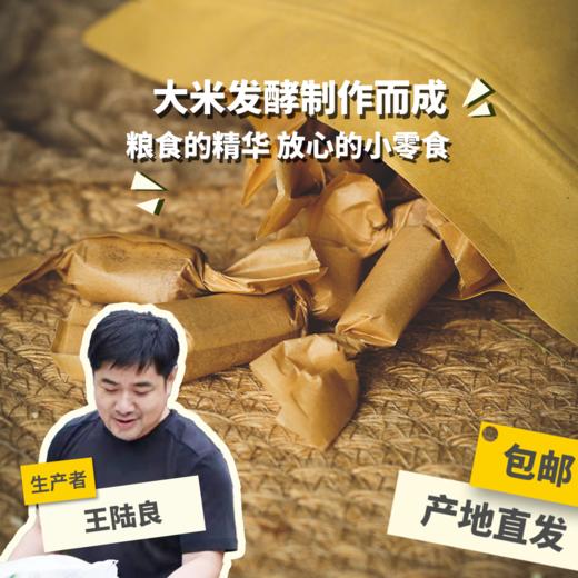 生态饴糖 （发中通快递）| 合作生产*Ecological caramel | Coprodutio 商品图0