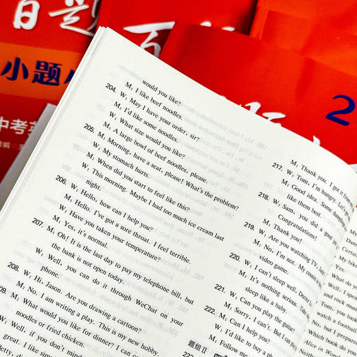 2026百题大过关 中考 语数英 初中教辅 全国通用 专项训练 商品图14