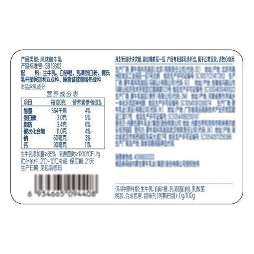 【悦惠精选】蒙牛原味风味酸牛奶3.6kg 商品图4