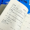 2026百题大过关 小升初 语数英 小学教辅 全国通用 备考冲刺 商品缩略图9