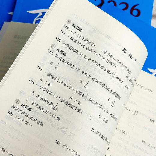 2026百题大过关 小升初 语数英 小学教辅 全国通用 备考冲刺 商品图9