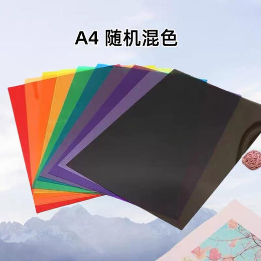 海龟罗罗pVC胶片/A4/袋/单色/10张入 商品图2