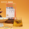顺时而饮 | 双花蜜柚白牡丹90g（15包） 商品缩略图2